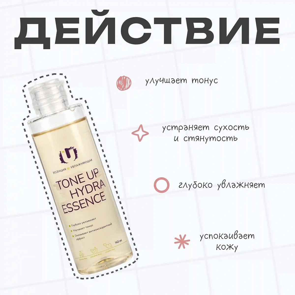 Эссенция Tone up hydra essence 4