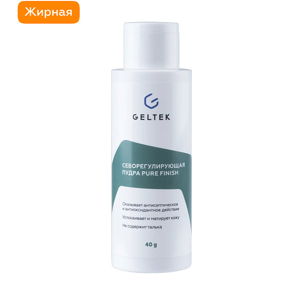 Cеборегулирующая пудра Pure Finish