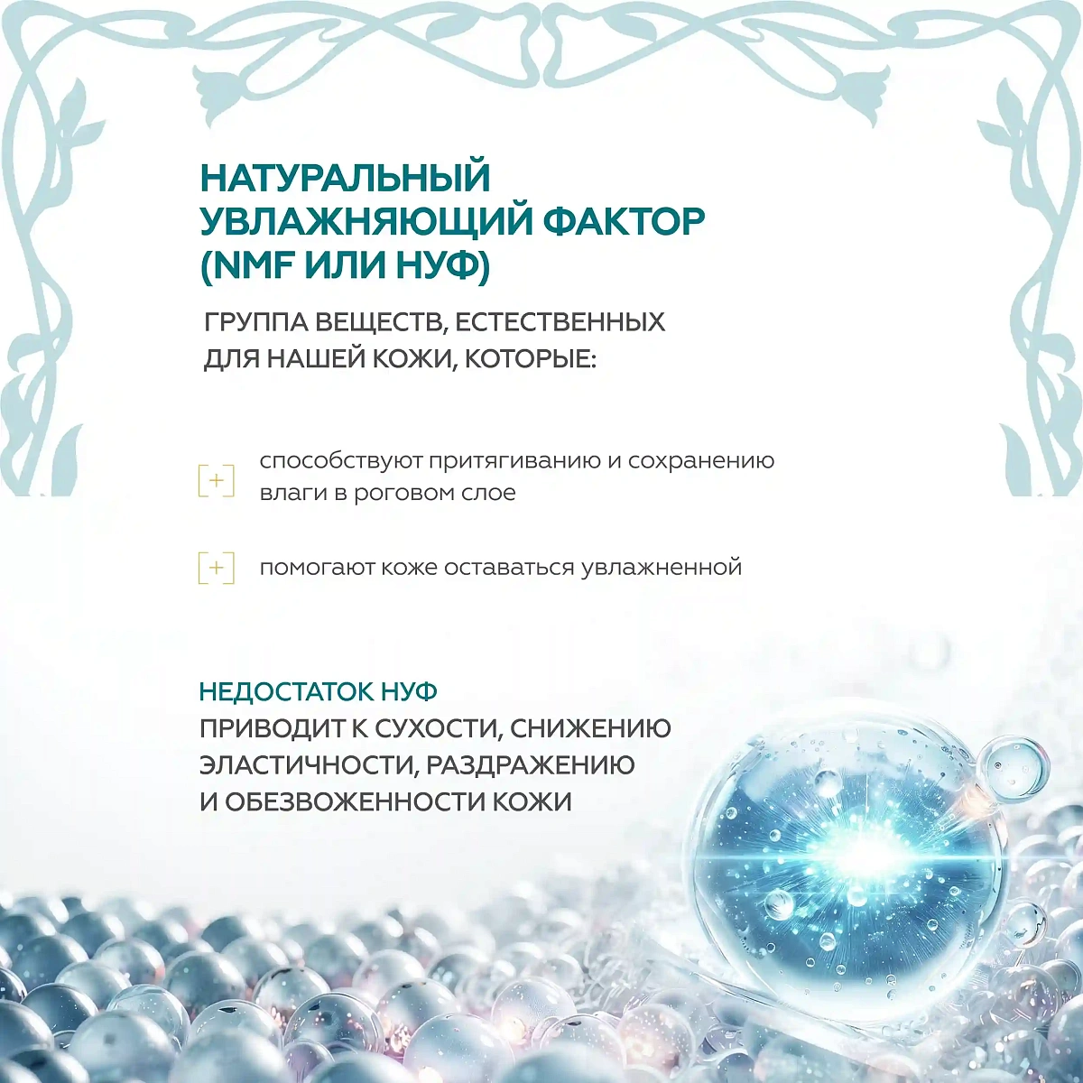 Крем восстанавливающий NMF-protection 4