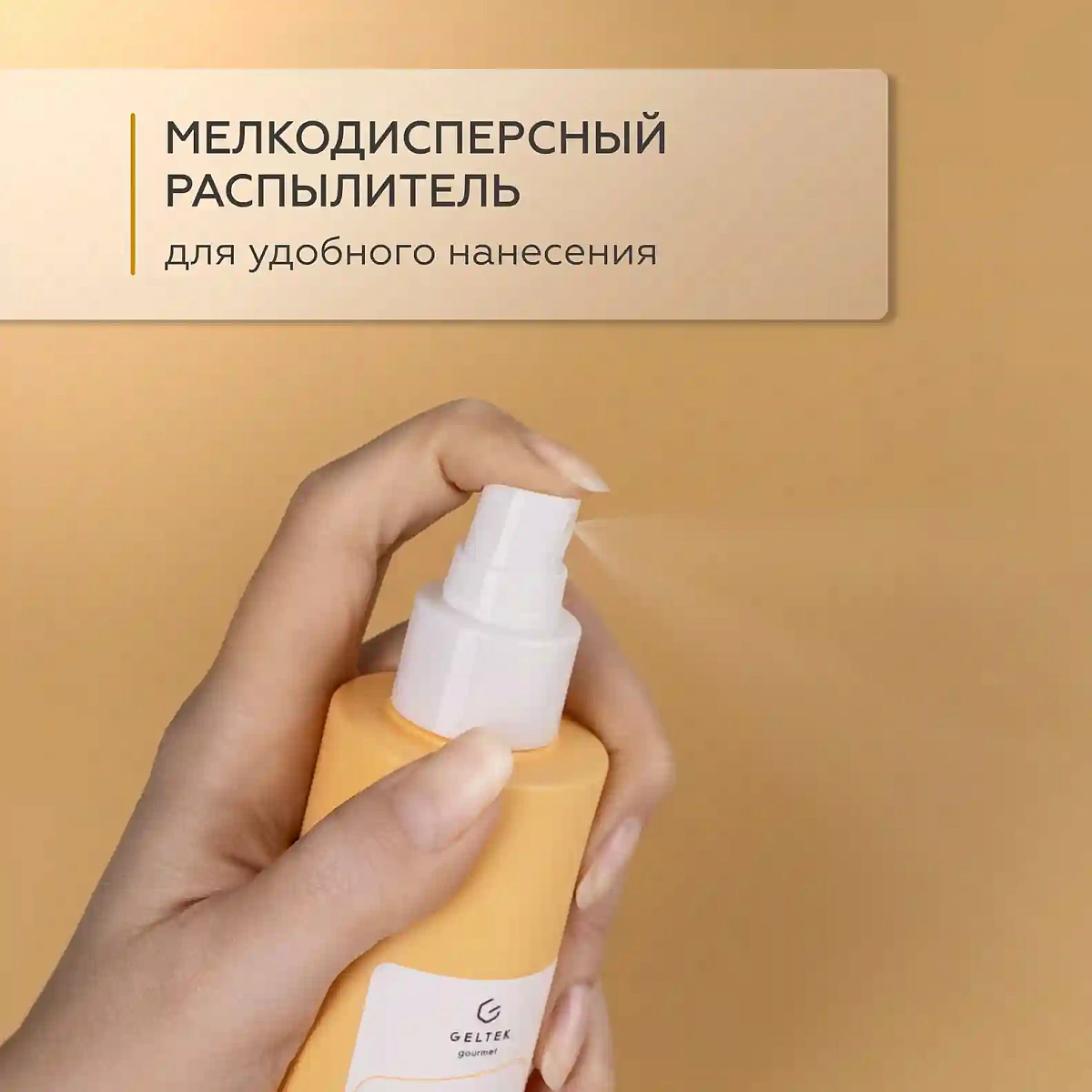 Спрей-молочко для тела с пробиотиками Caramel Popcorn 7