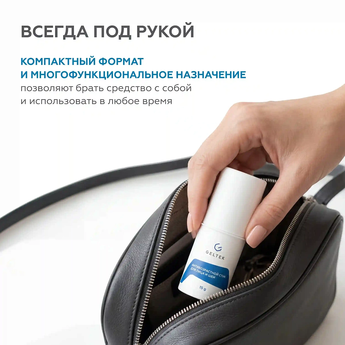 Антивозрастной стик для лица и шеи 4