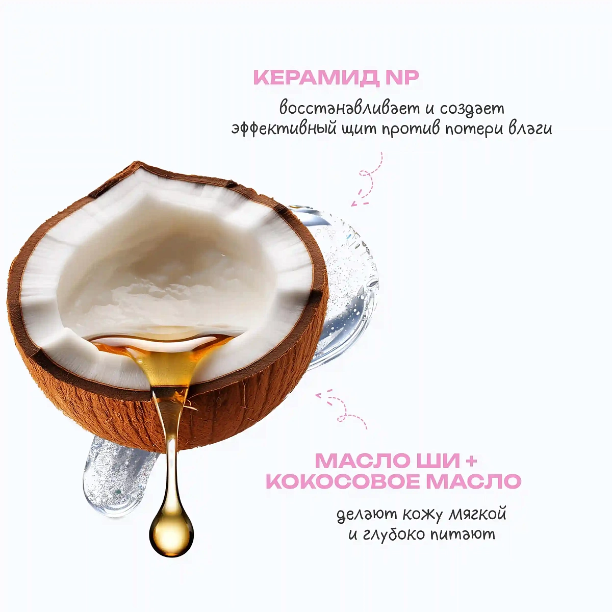 Баттер для тела Pink Vibes Only Butter 7