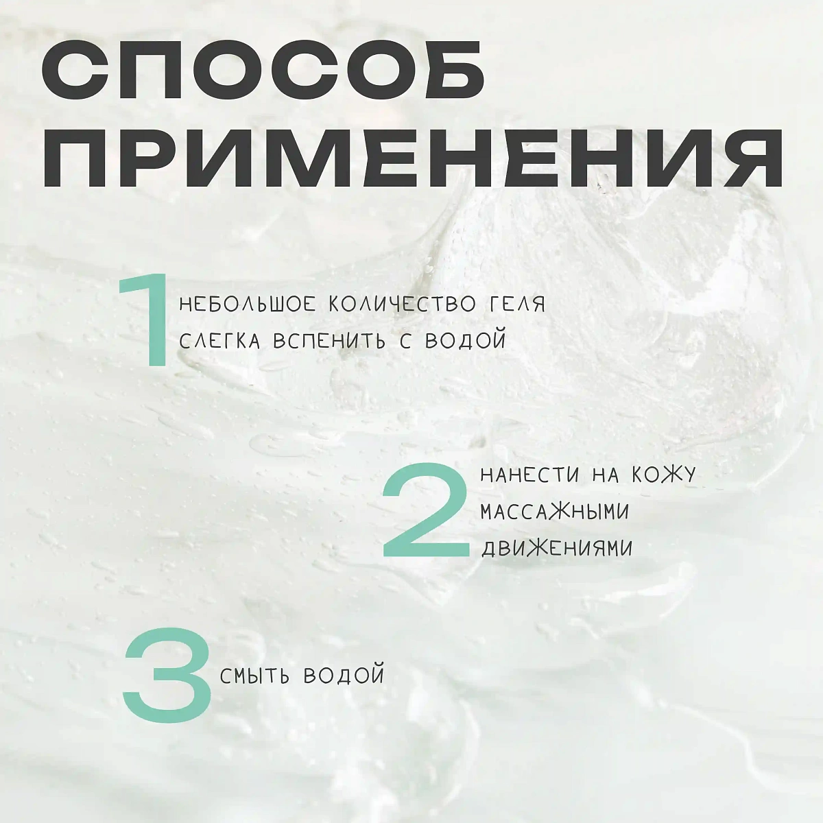 Гель для умывания Favorite cleansing gel THE U 7