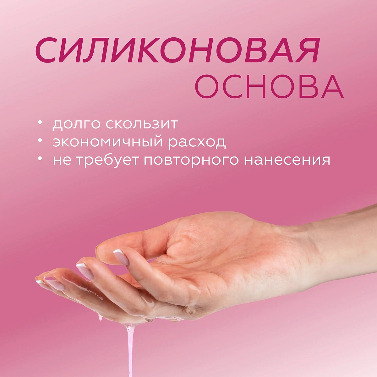 Гель интимный силиконовый 3