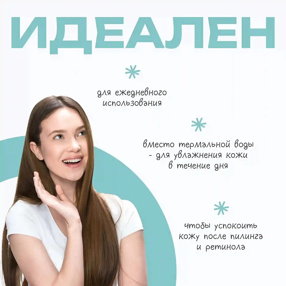 Успокаивающий тоник с  экстрактом центеллы и ламинарии Keep Calm Toner 5