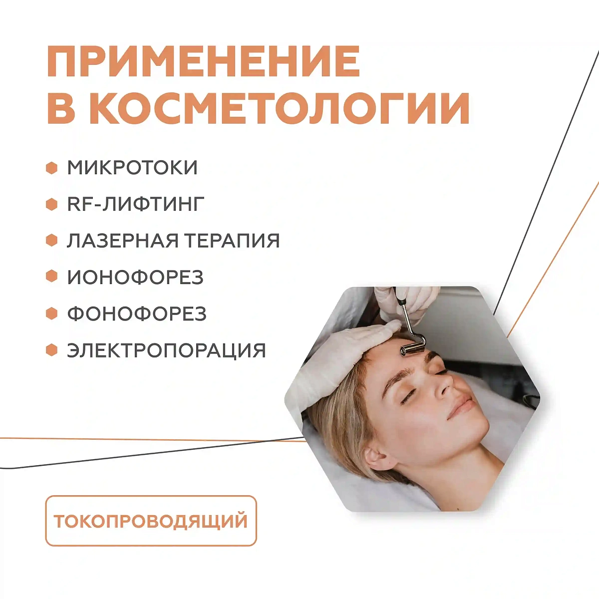 Гель для зрелой кожи. Форма 1 6