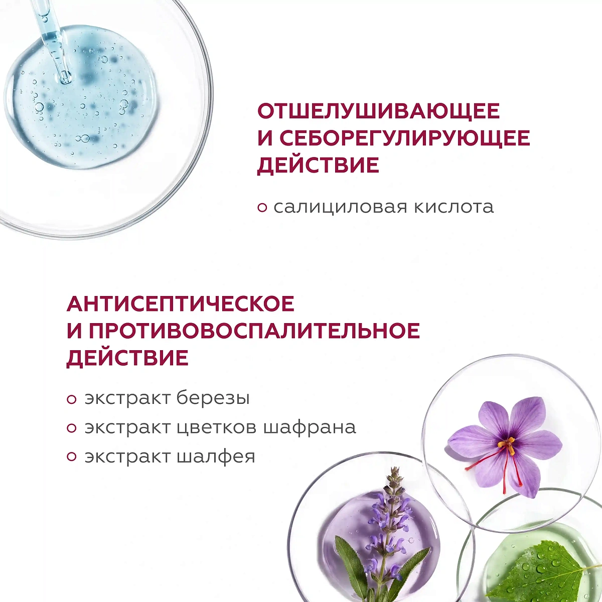Шампунь нормализующий для комфорта кожи головы 5