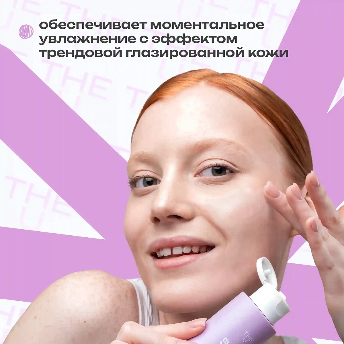 Эмульсия восстанавливающая Barrier milky emulsion THE U 7