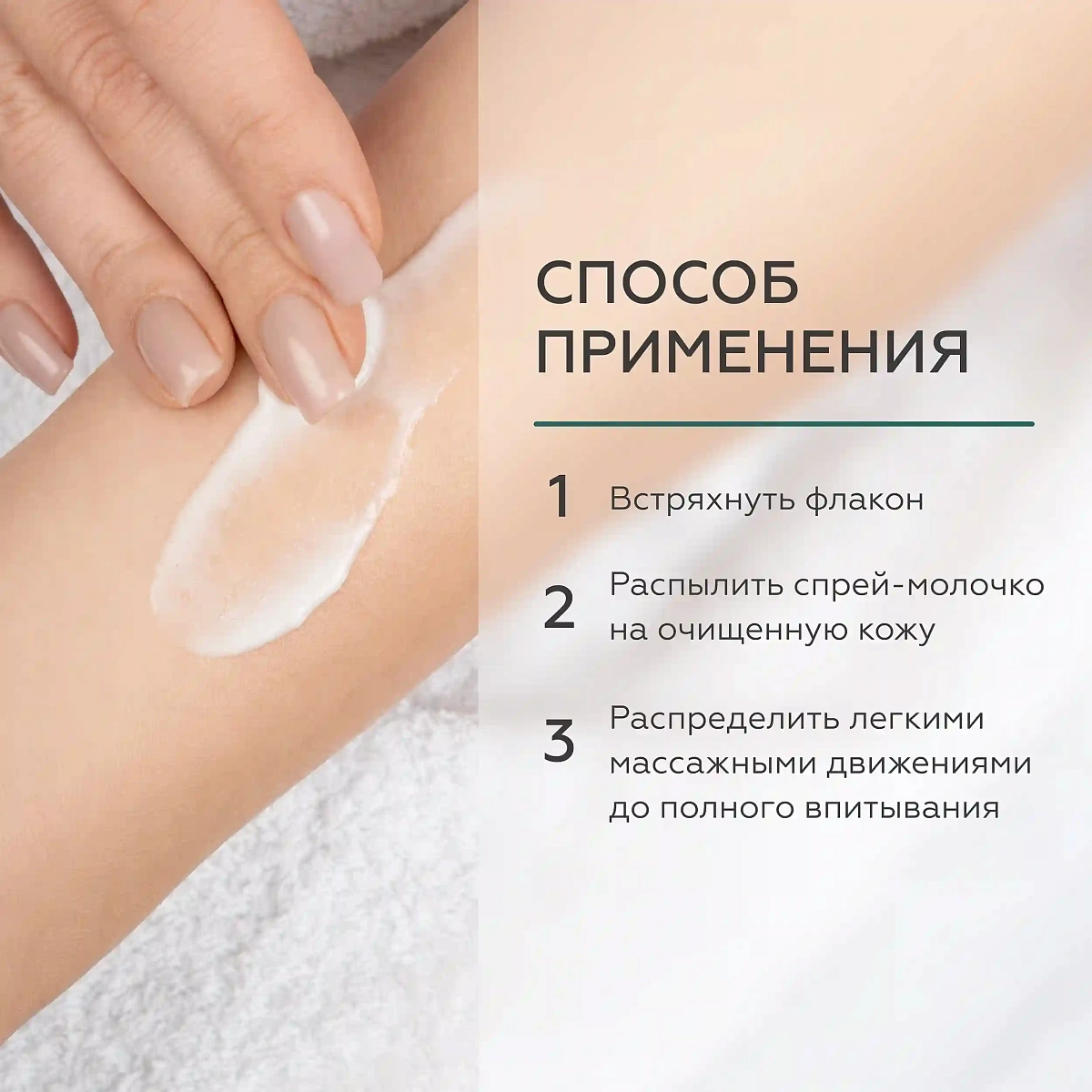 Спрей-молочко для тела с пробиотиками Cucumber Breeze 8