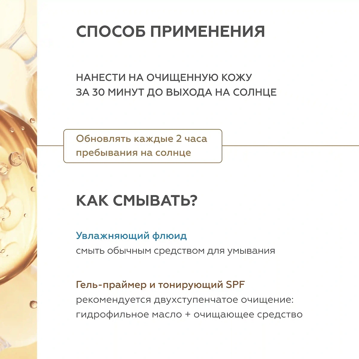 Набор миниатюр SPF Гельтек 9