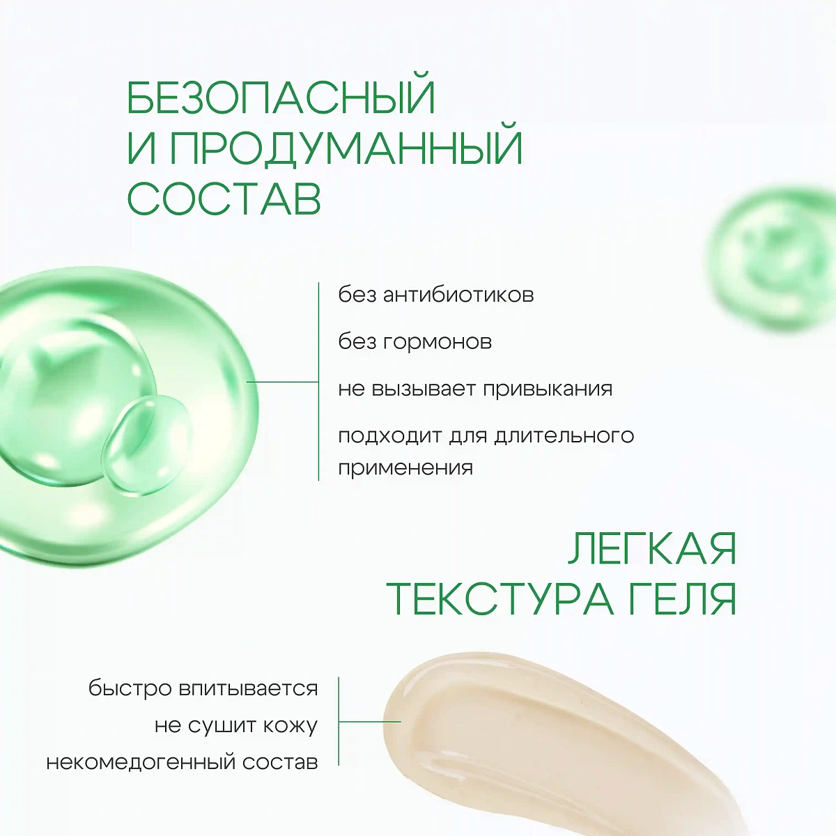 Гель Демотен Форте 5