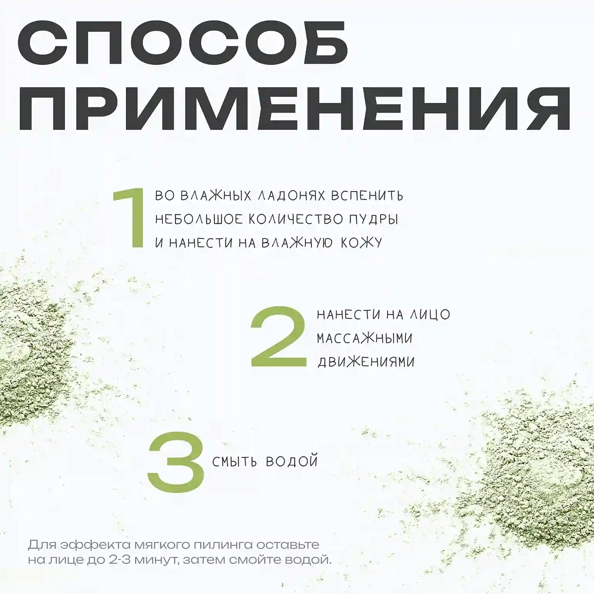 Энзимная пудра Berezka enzyme powder THE U 9