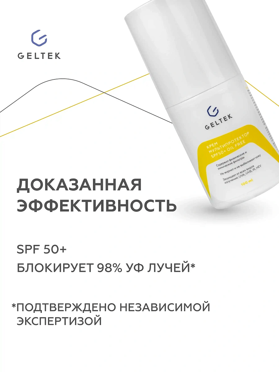 Крем Мультипротектор SPF50+ oil free 7
