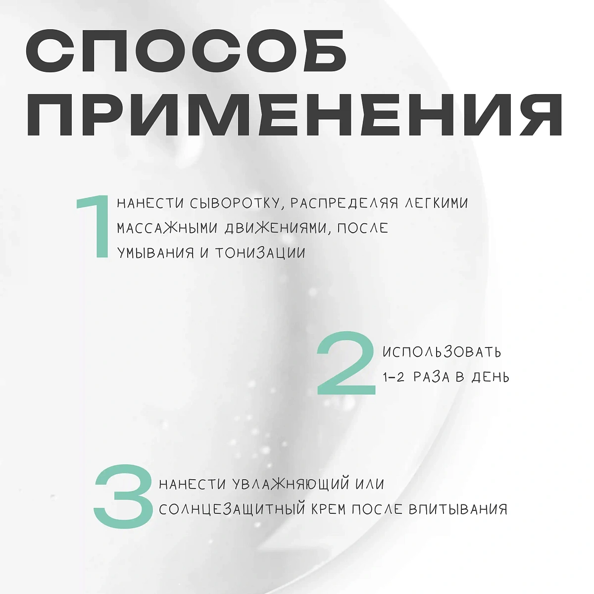 Пептидная сыворотка Must have peptide serum THE U 7