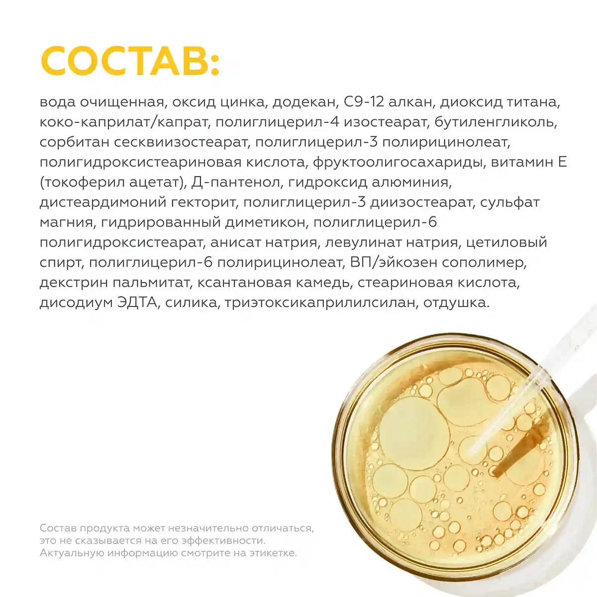 Крем SPF 50 для малышей Geltek Baby 0+ 11