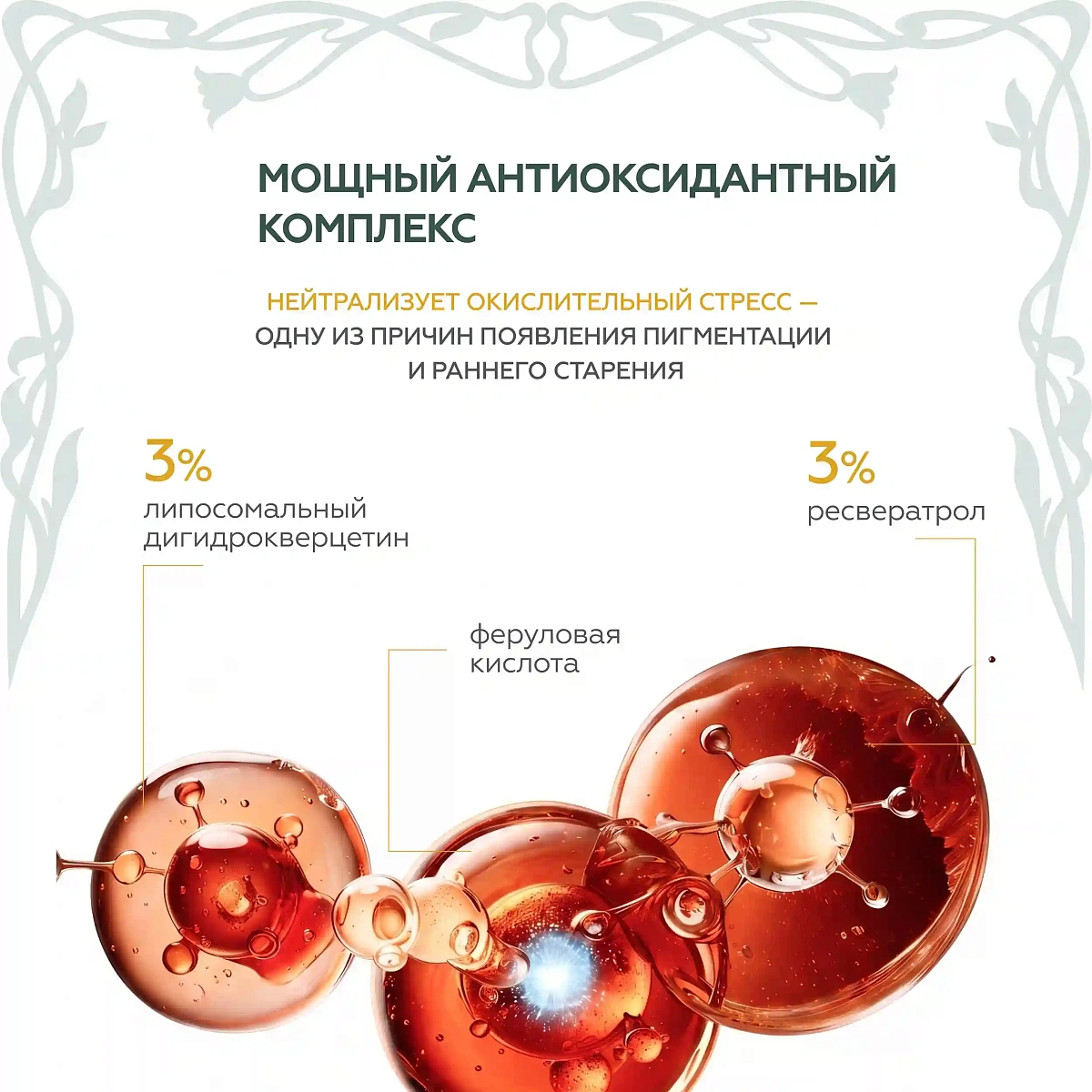 Антиоксидантная сыворотка С-Energy 6
