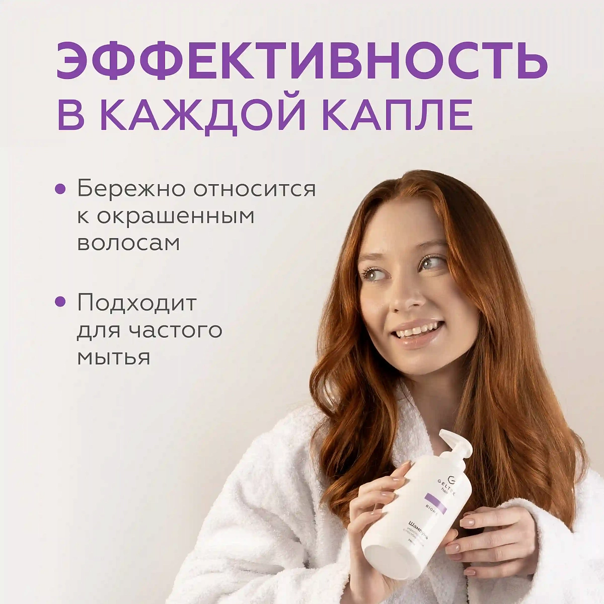Шампунь укрепляющий с постбиотиками 11