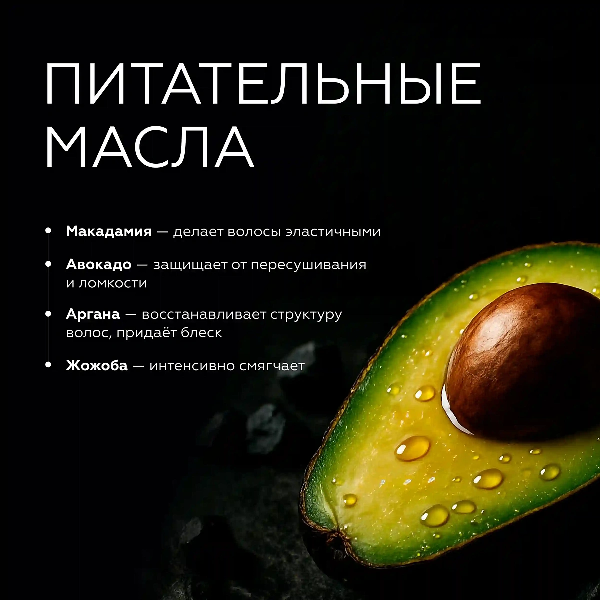 Масло для ухода за бородой 4