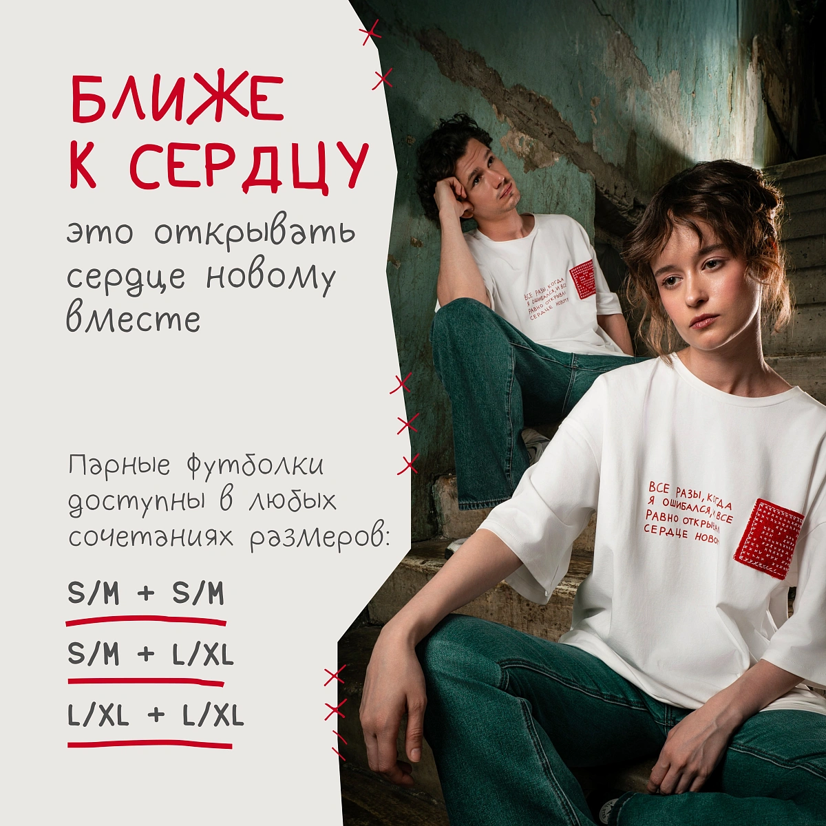 Футболка с ручной вышивкой «Ближе к сердцу» 5