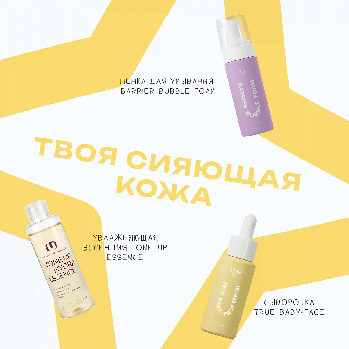 Сыворотка для лица True baby-face serum 9