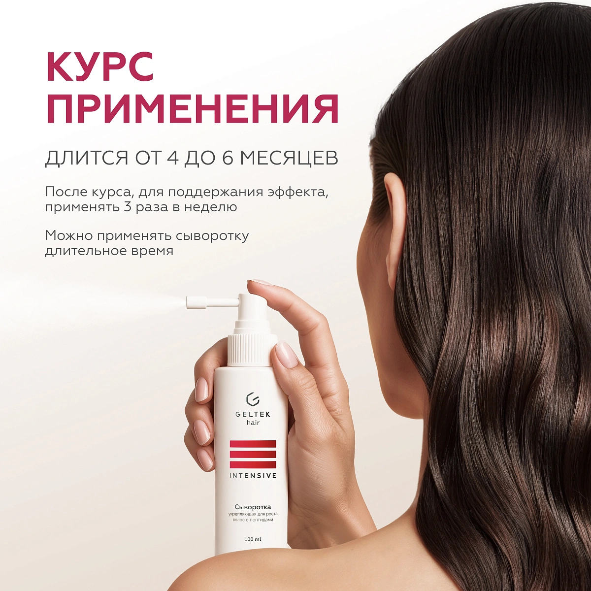 Сыворотка укрепляющая для роста волос с пептидами 9