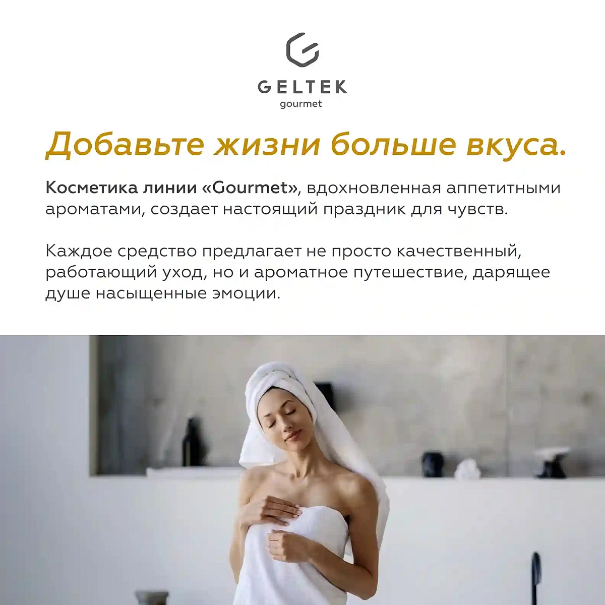 Спрей-молочко для тела с пробиотиками Caramel Popcorn 4