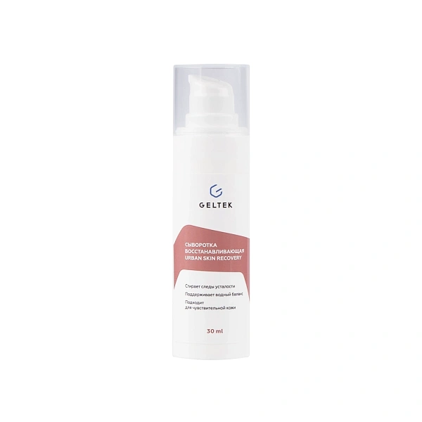 Сыворотка восстанавливающая Urban Skin Recovery