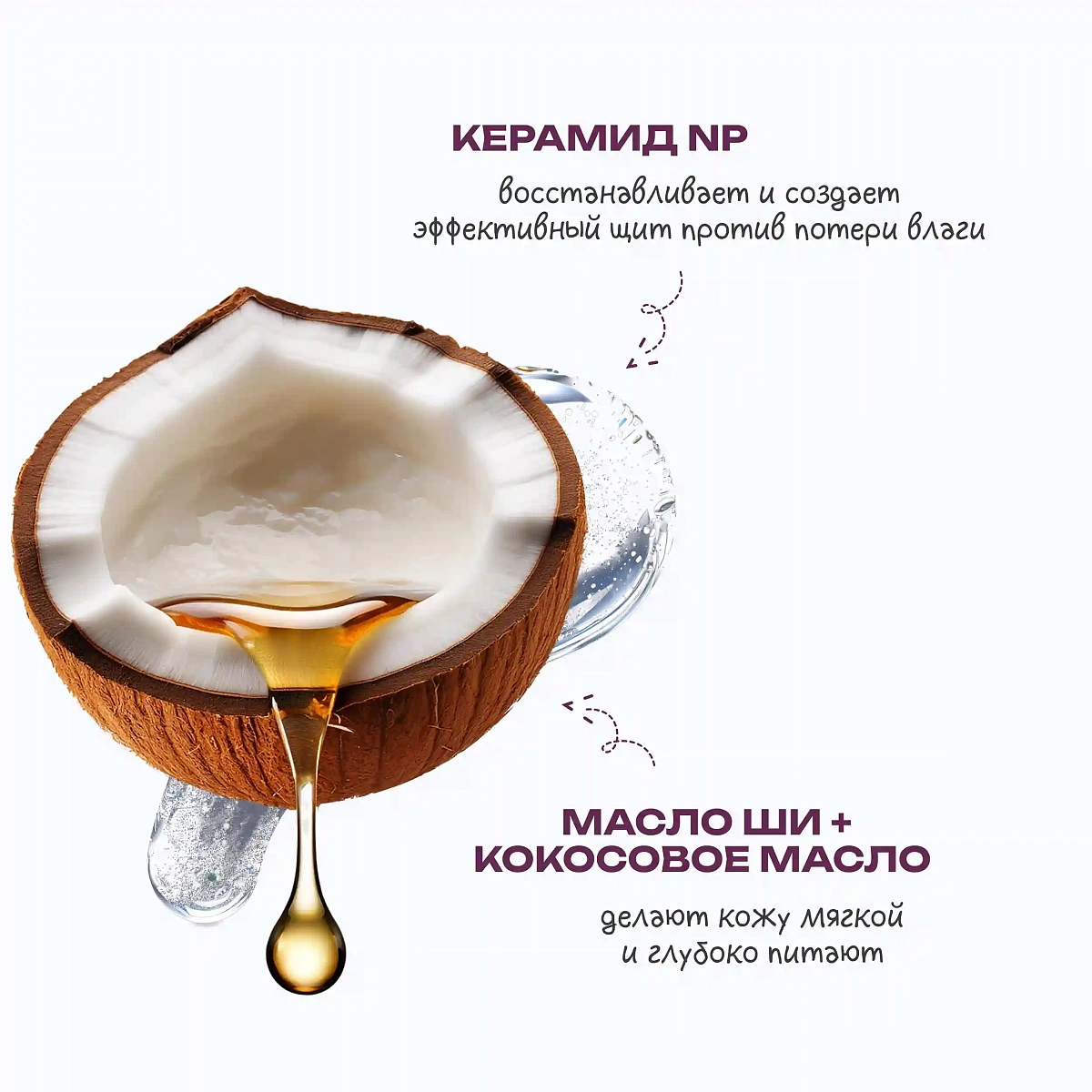 Баттер для тела No Drama, Just Amber Butter 8