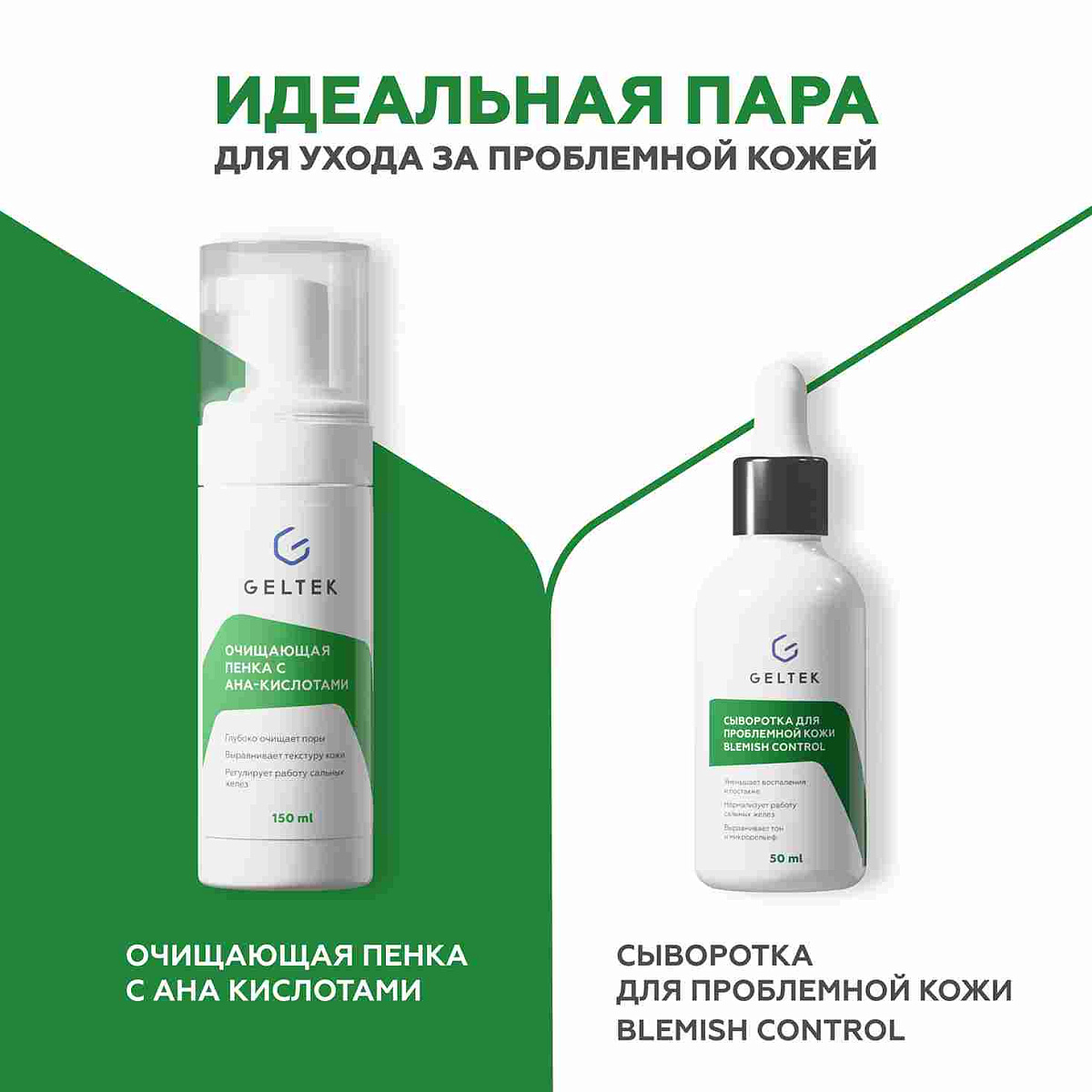 Сыворотка для проблемной кожи Blemish Control 10