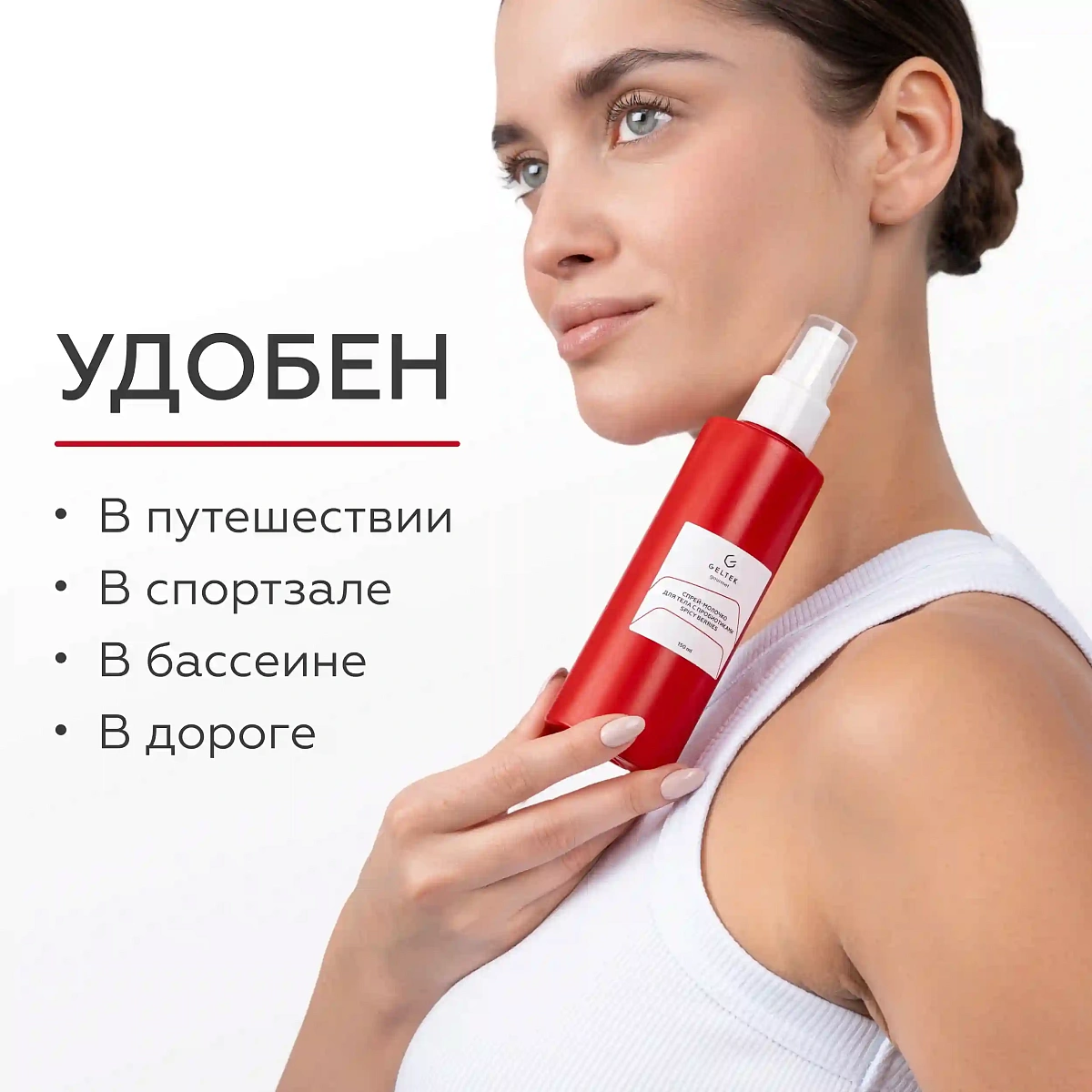 Спрей-молочко для тела с пробиотиками Spicy Berries 7