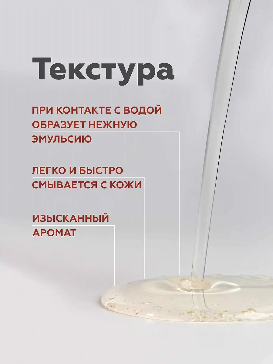 Масло для душа увлажняющее Мандарин-бергамот 4