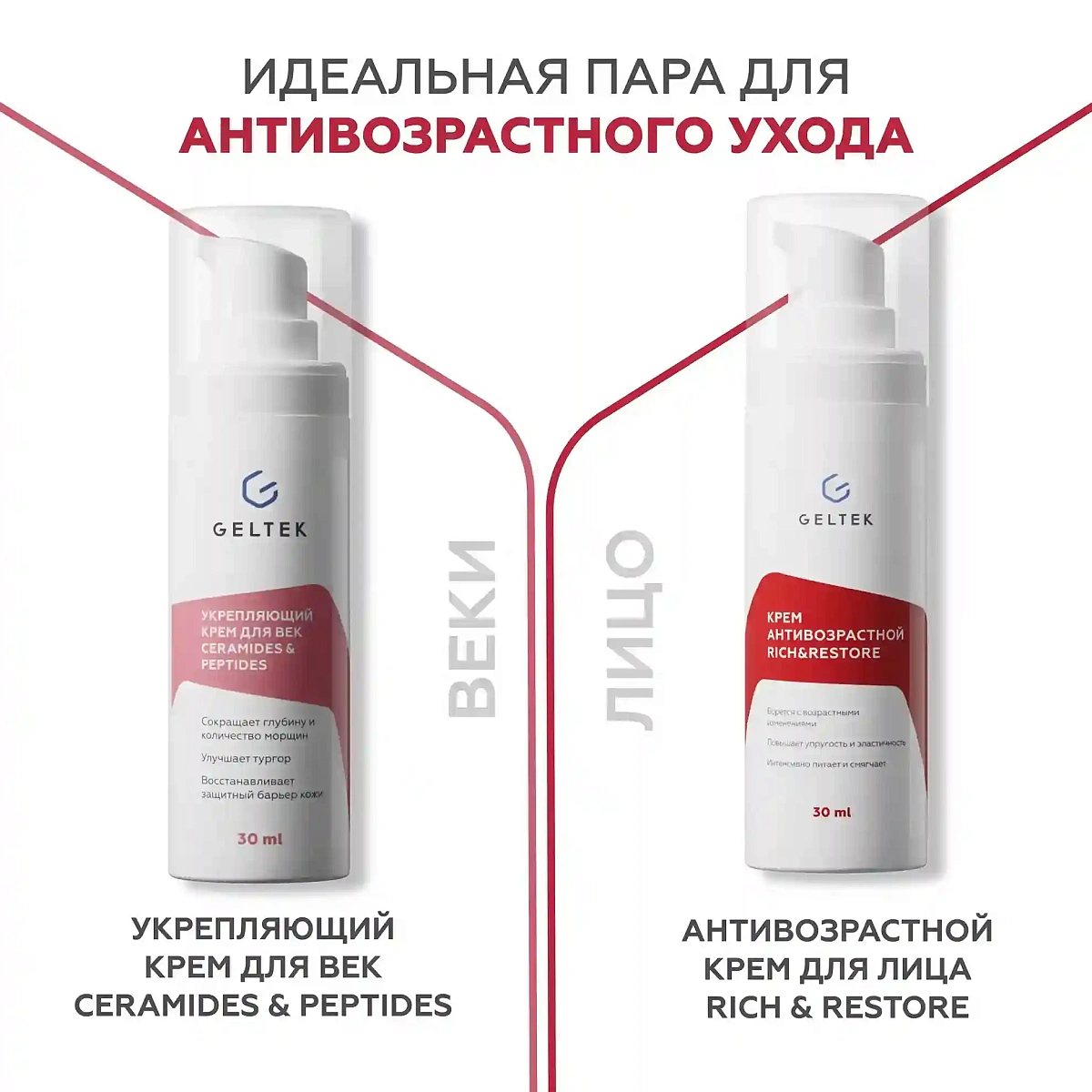 Крем антивозрастной Rich&Restore 7