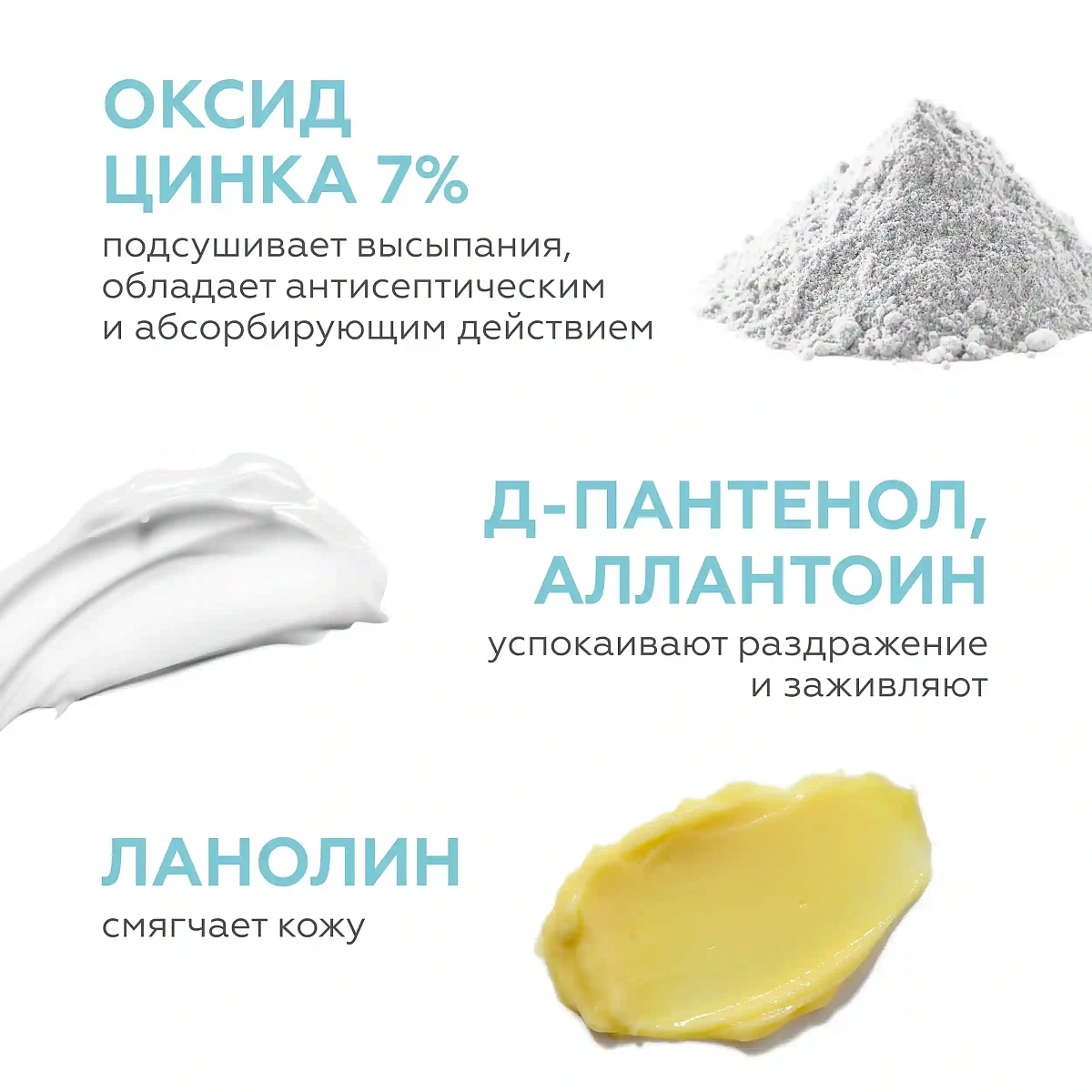 Мягкий крем под подгузник 7