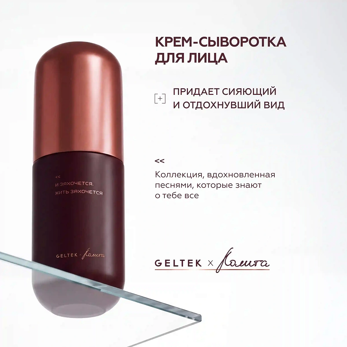 Крем-сыворотка для лица 2