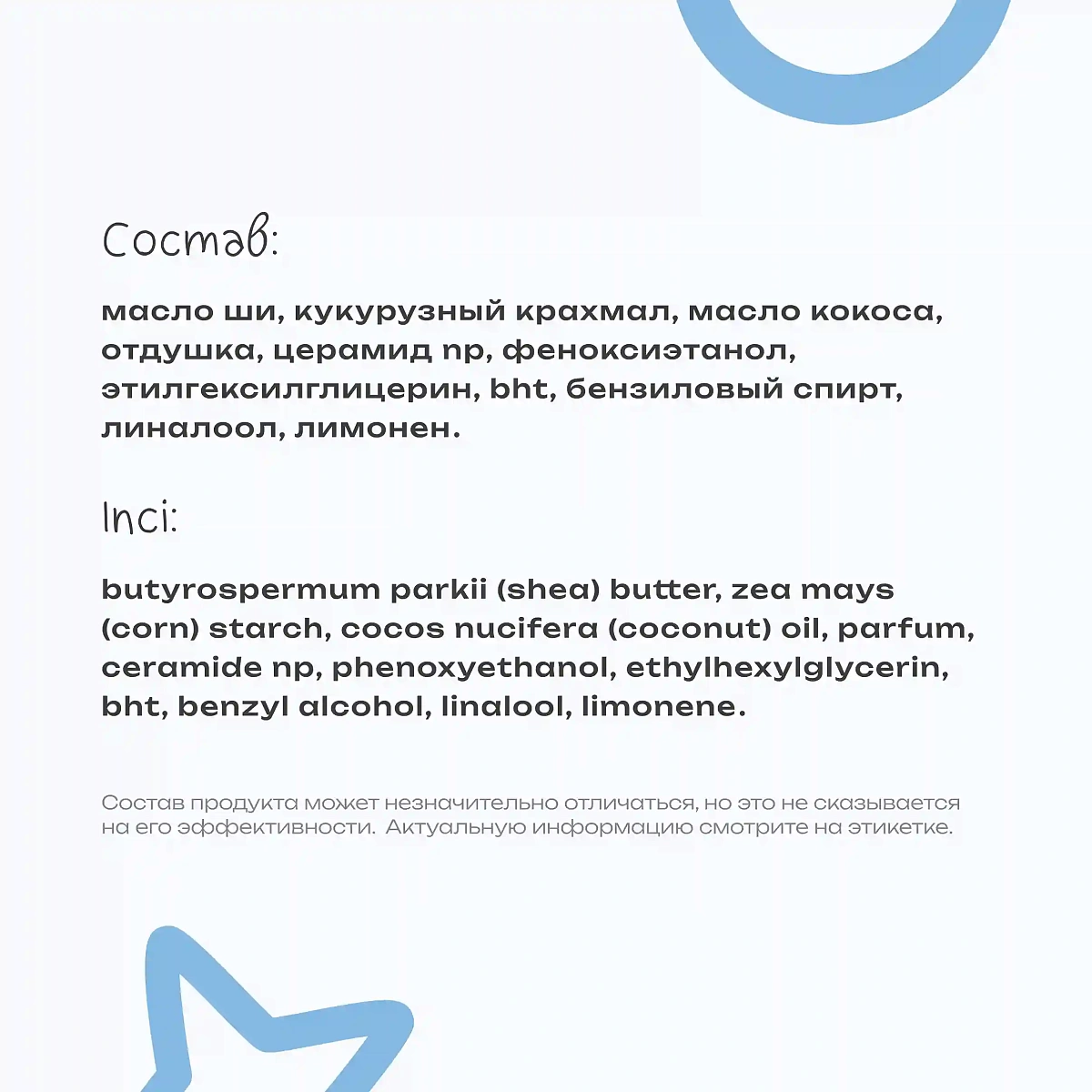 Баттер для тела Yes Queen, Shine Butter 11