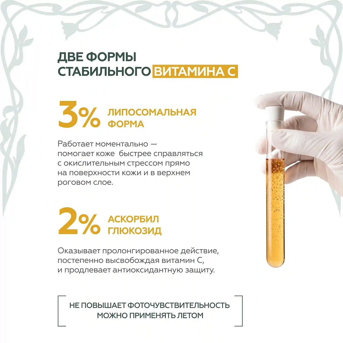 Антиоксидантная сыворотка С-Energy 3