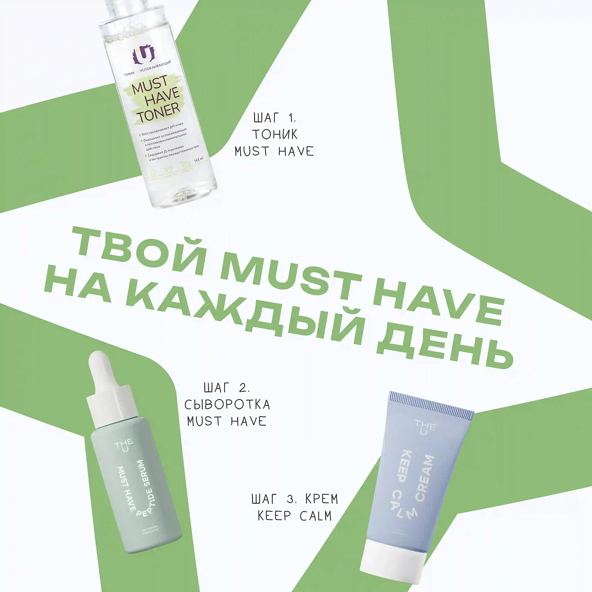 Тоник успокаивающий Must have toner 8