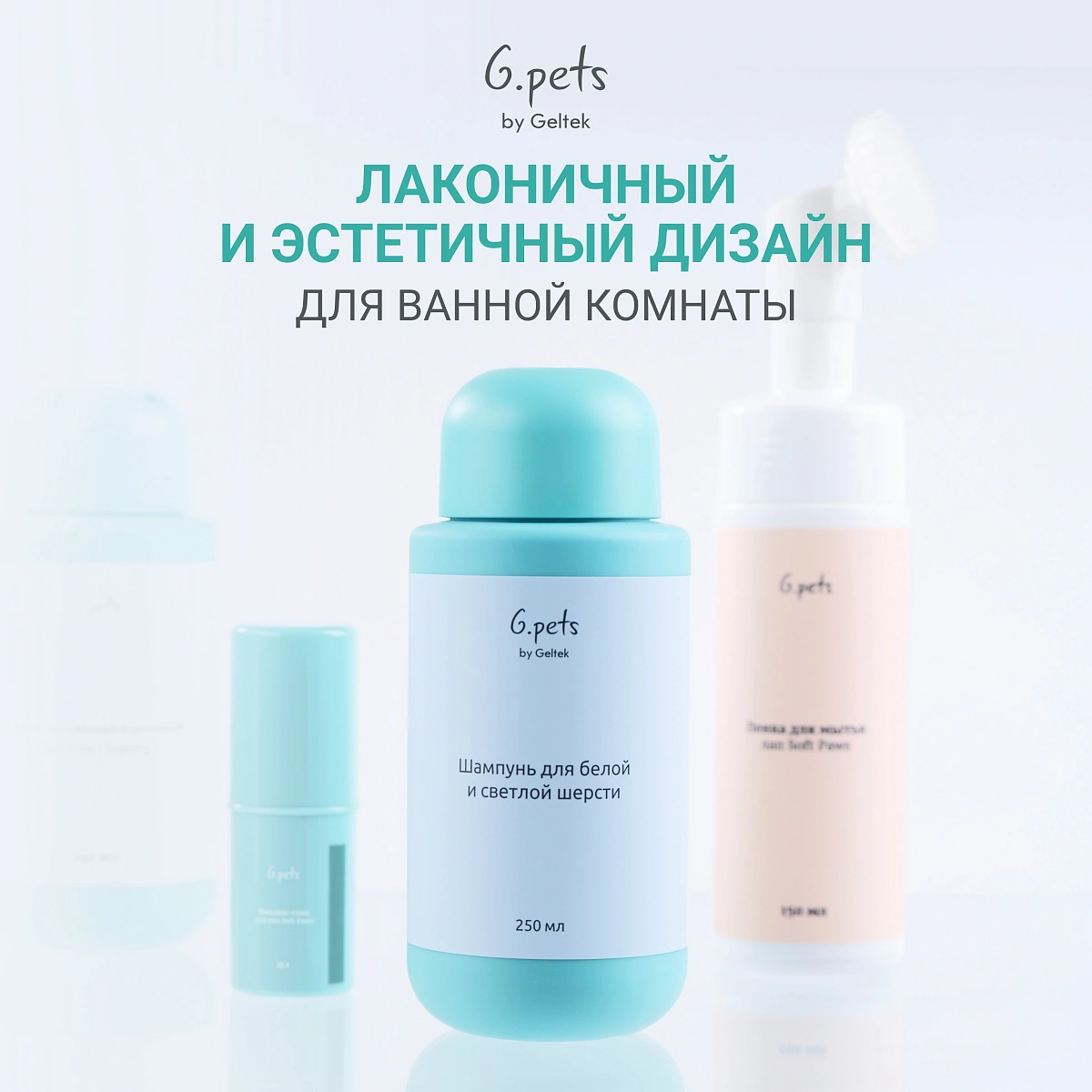 Шампунь для белой и светлой шерсти 4