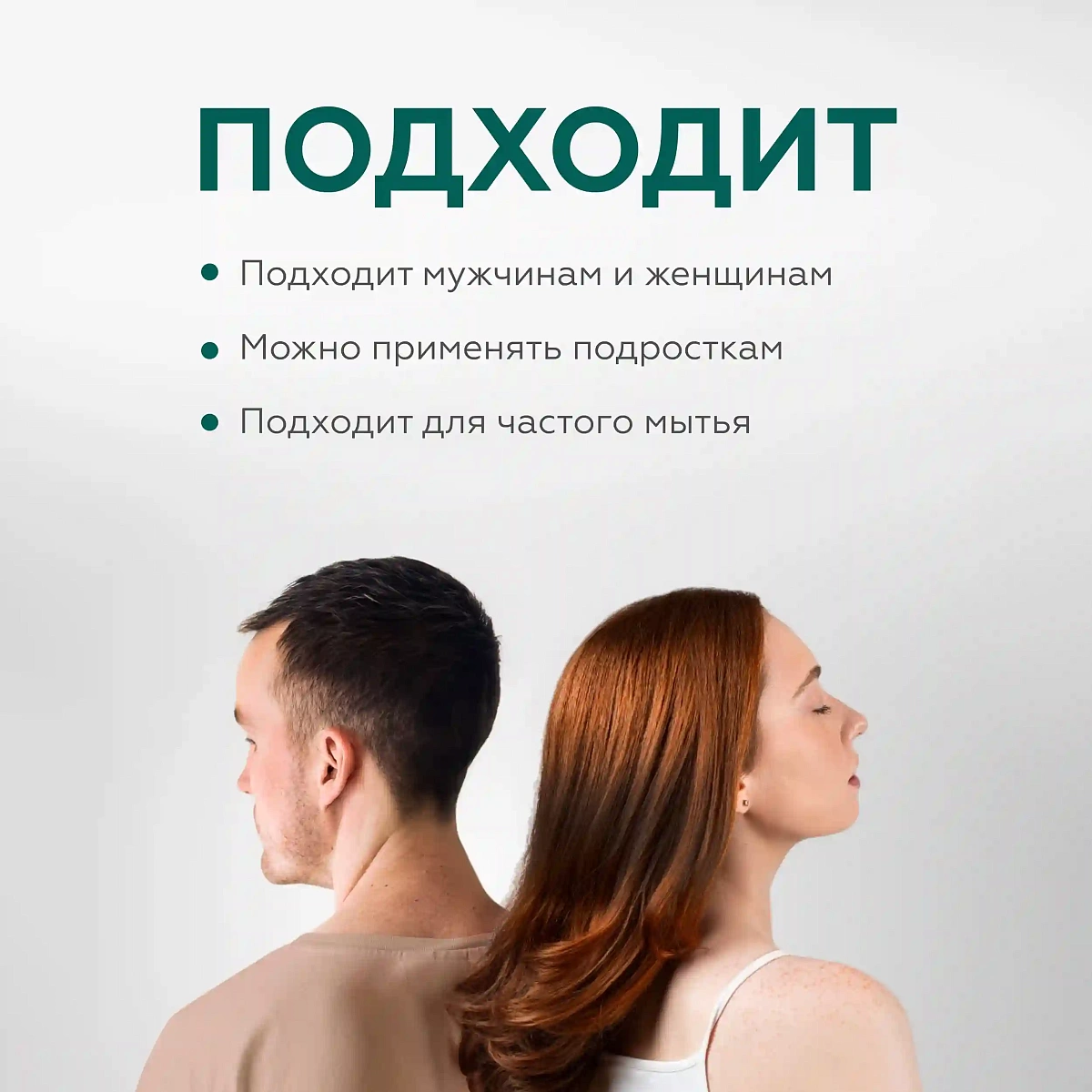 Шампунь для жирной кожи головы 9