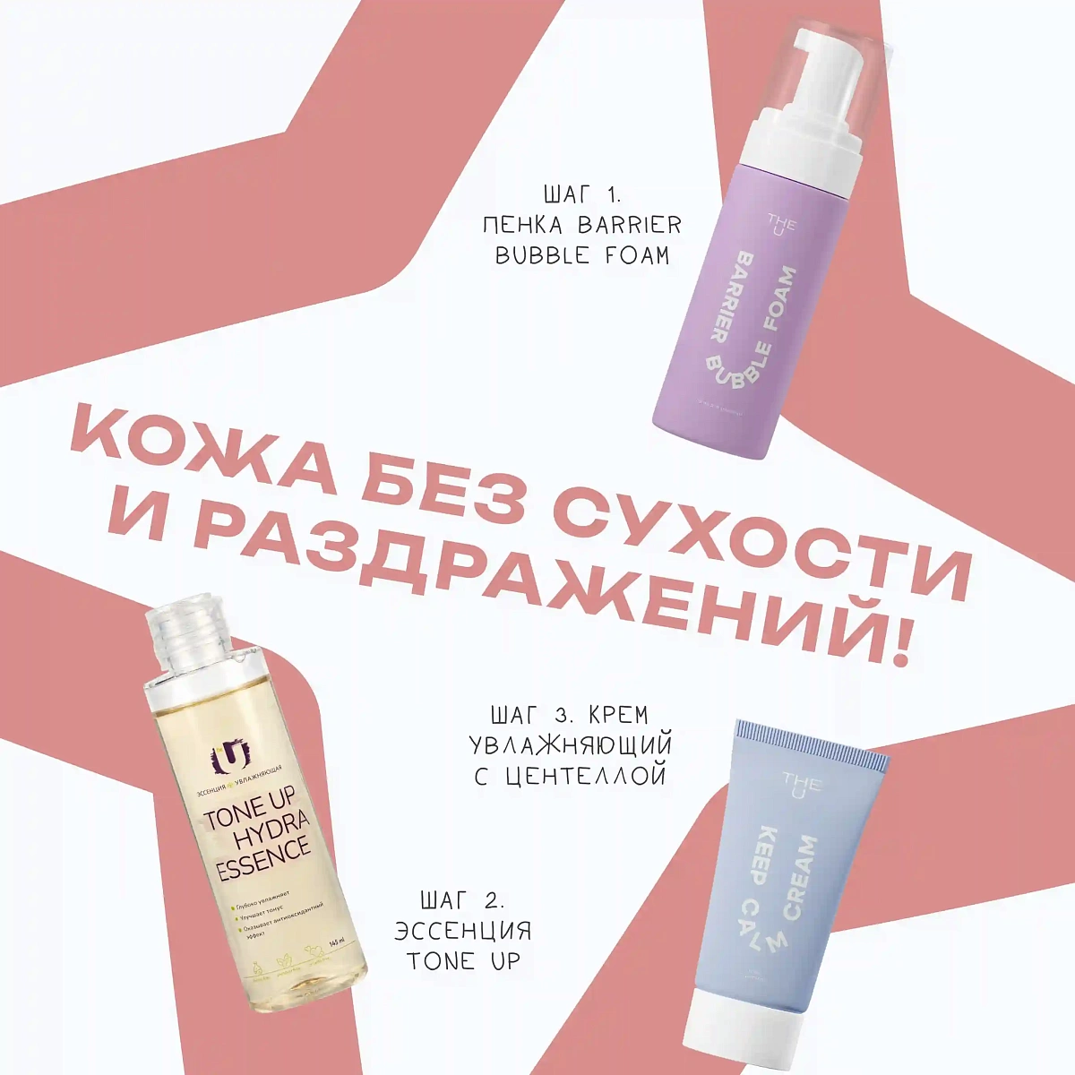 Эссенция Tone up hydra essence 7