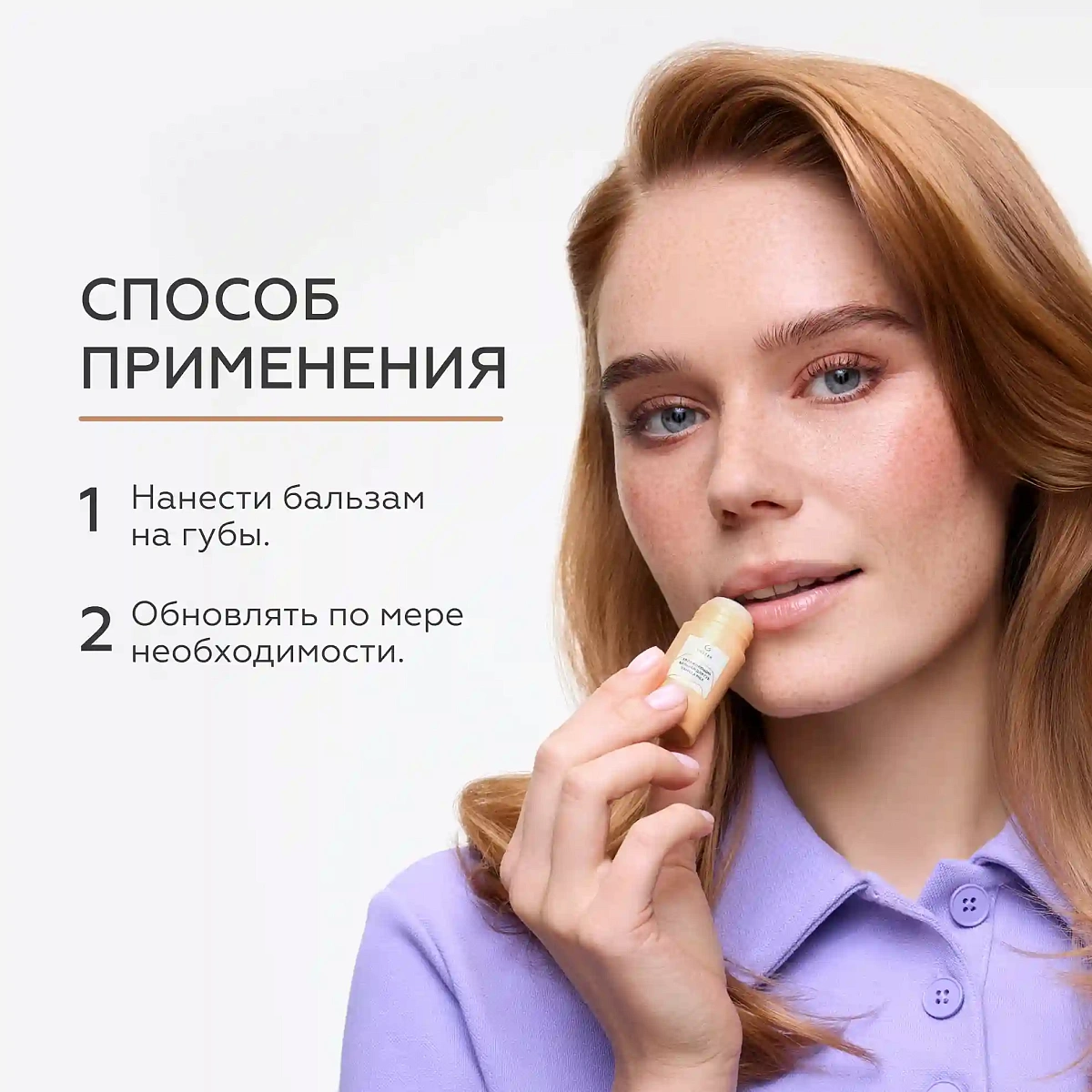 Увлажняющий бальзам для губ Vanilla Milk 6