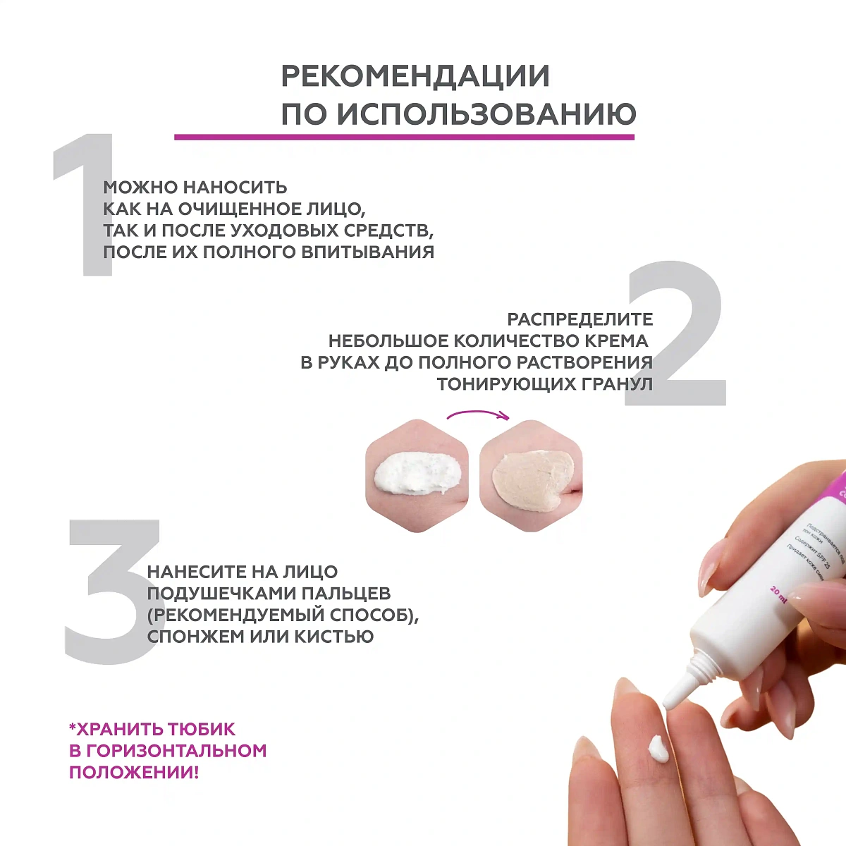 CC-крем SmartColor 01/02 6