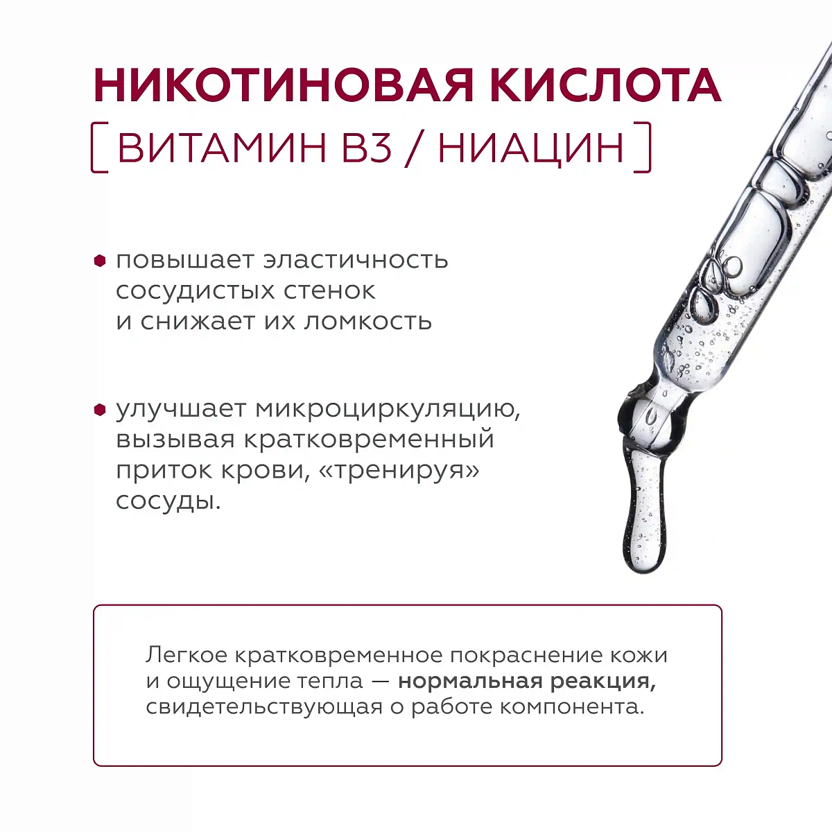 Гель антикуперозный 4