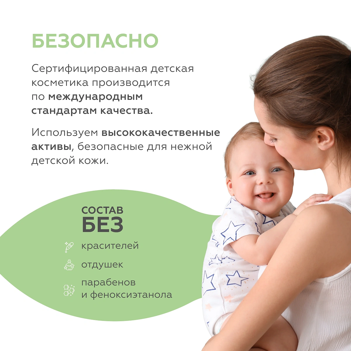 Нежная пенка-шампунь для младенцев 8