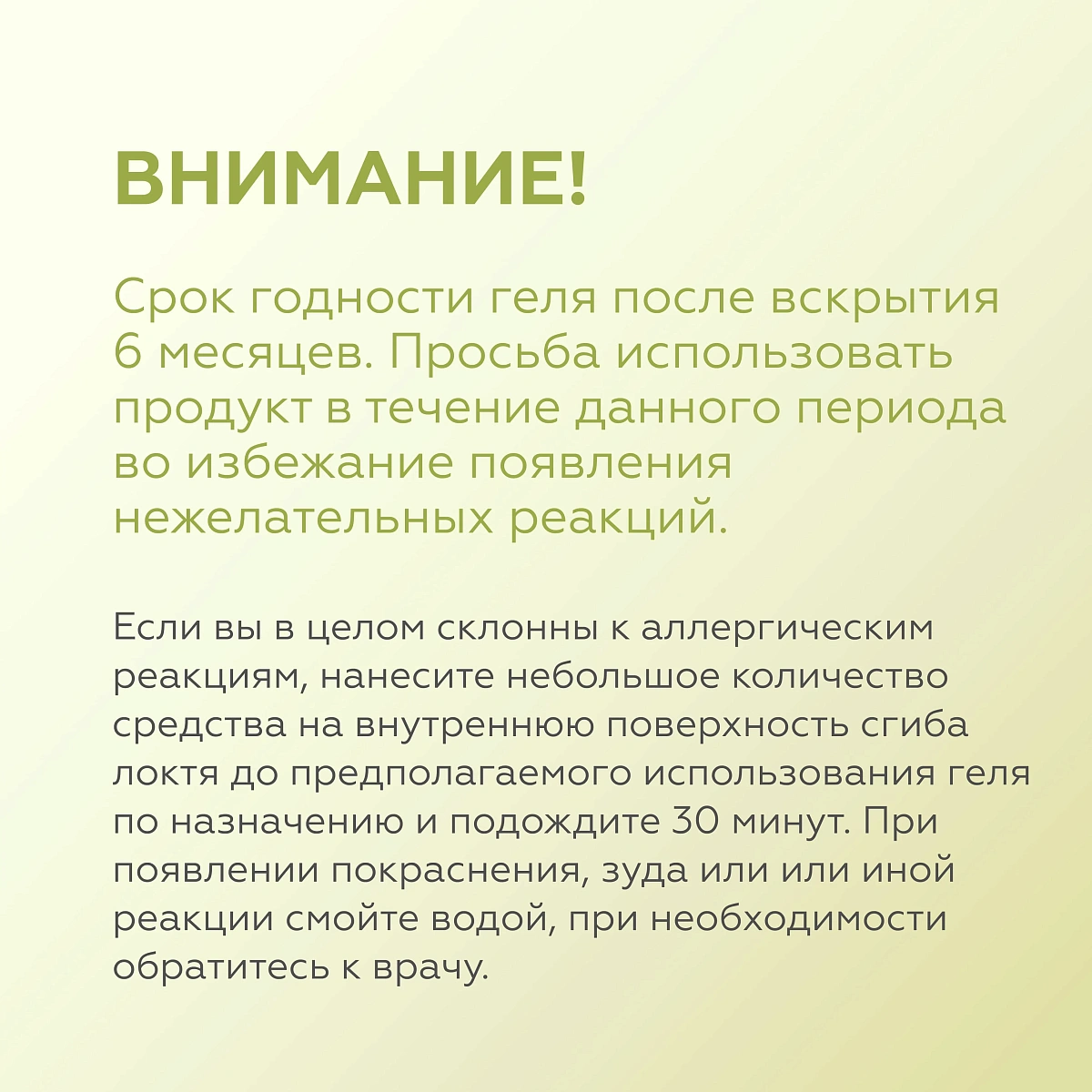 Гель со вкусом дюшес 9