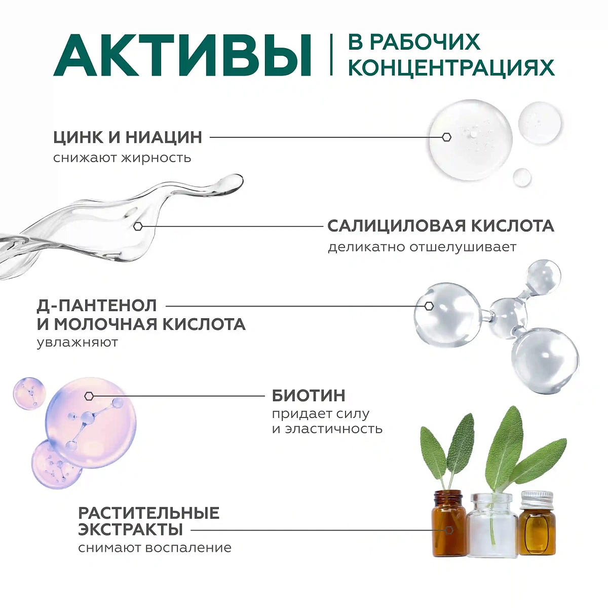 Шампунь для жирной кожи головы 7