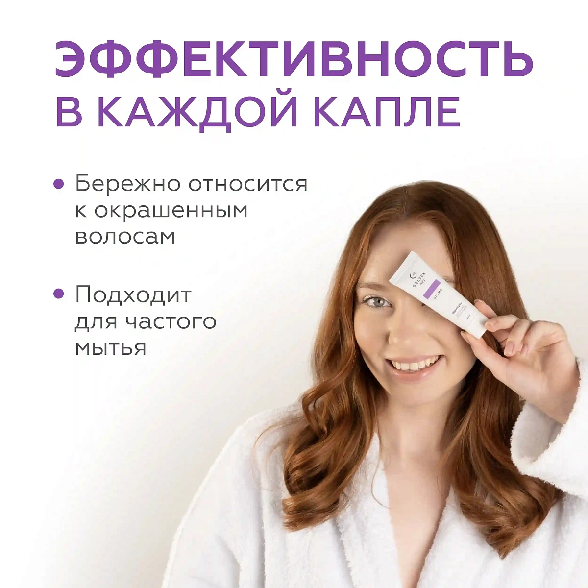 Шампунь укрепляющий с постбиотиками 8