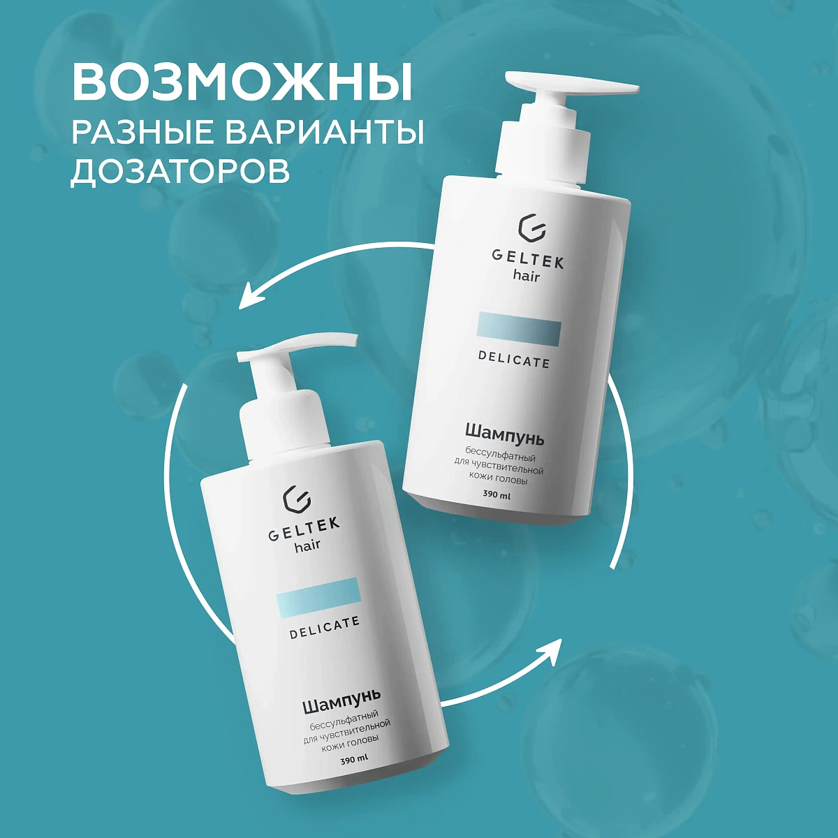 Шампунь бессульфатный для чувствительной кожи головы 8