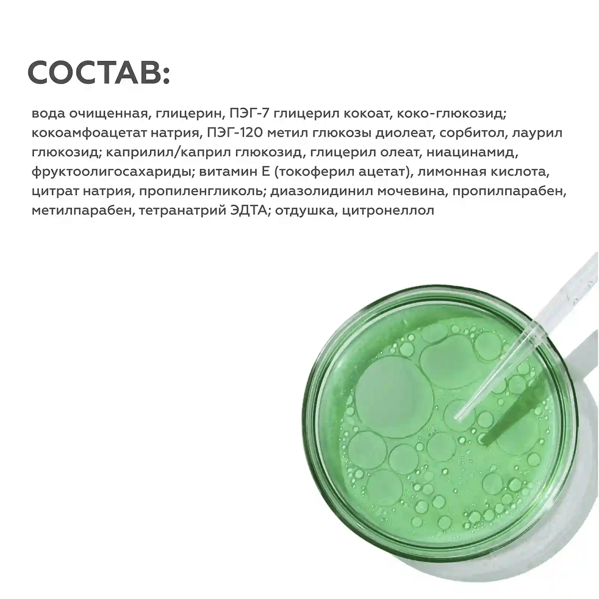 Масло для душа увлажняющее Листья чёрной смородины 9