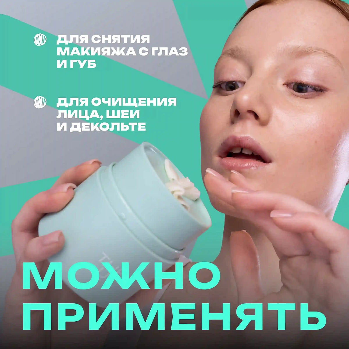 Гидрофильный бальзам Tochilka cleansing balm 4